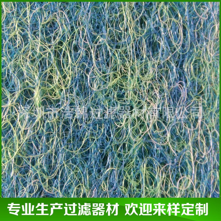 供应蓝绿夹丝生化棉 藤棉 鱼缸过滤藤棉 水族用生化棉