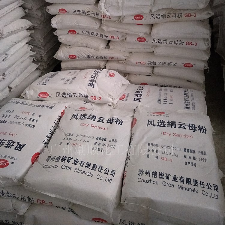 厂价直销风选绢云母 精选绢云母粉1250目免费试样一包