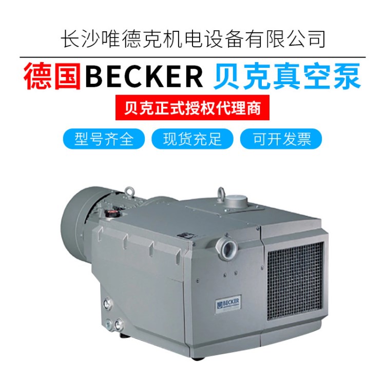 德国becker油式真空泵 u4.250 f/k真空泵 贝克一级代理 现货出售