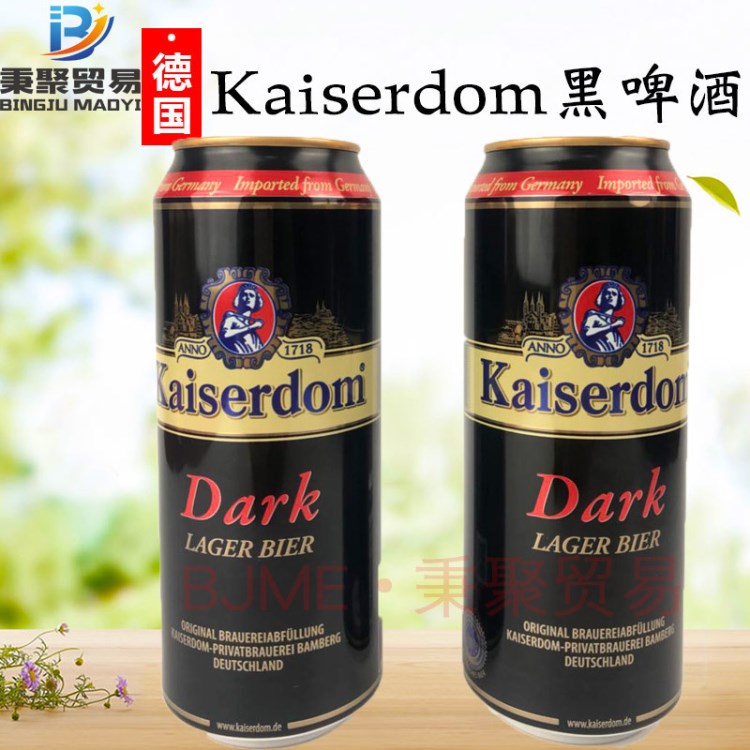 德国原装进口 凯撒黑啤酒 500ml罐装 kaiserdom 24听整箱黑啤啤酒