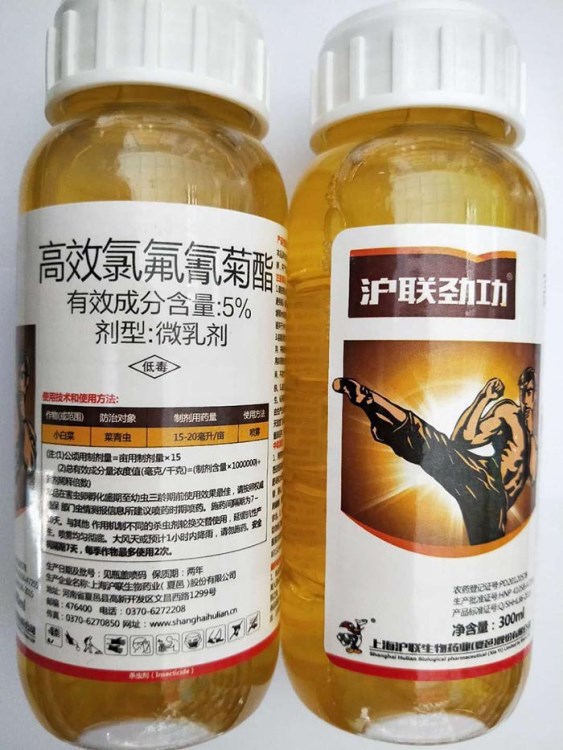 高效氯氟氰菊酯5%微乳剂食心虫蚜虫菜青虫杀虫剂果树