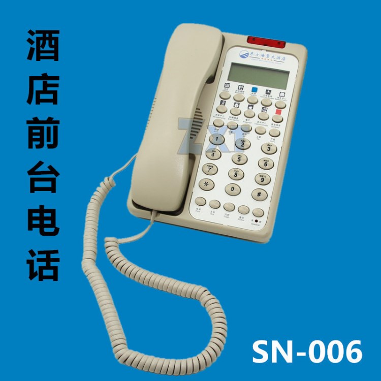 来电显示电话机 酒店前台转接总机 兴梓sn-0006米色10组一键拨号