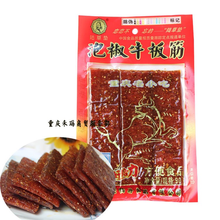 陆草垫泡椒牛板筋90g大包 麻辣牛板筋 素肉 面制品 牛