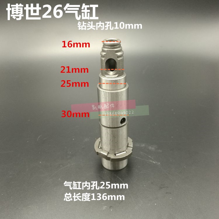 博世gbh2-26电锤钻套gbh2-26re气缸套 连体缸套 博世26气缸