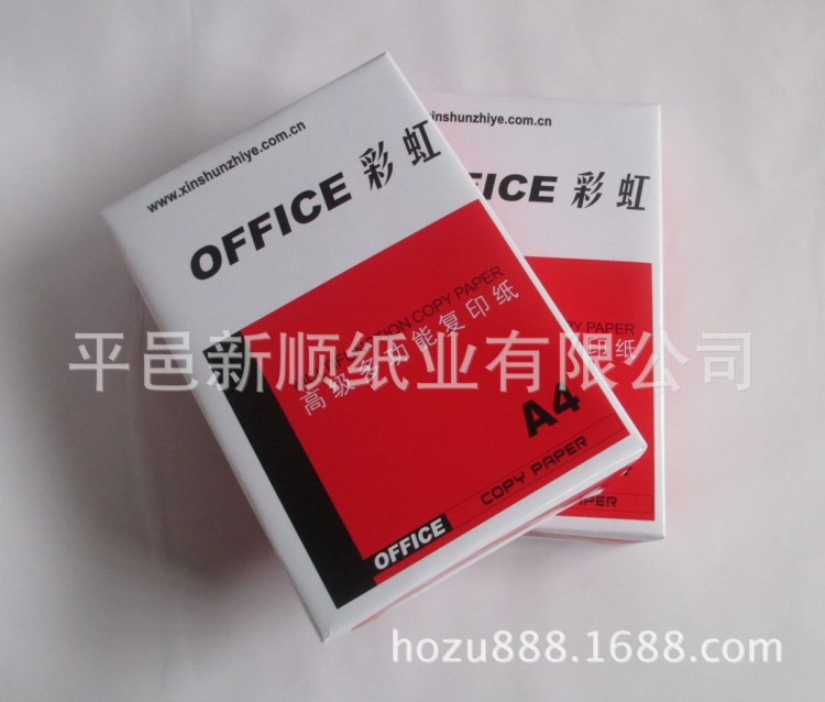 【a4复印纸】原纸生产金华a4复印纸70g打印纸厂家直销