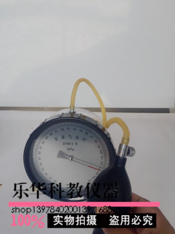 空盒气压表 空盒气压计 多膜盒 j16008 物理教学用