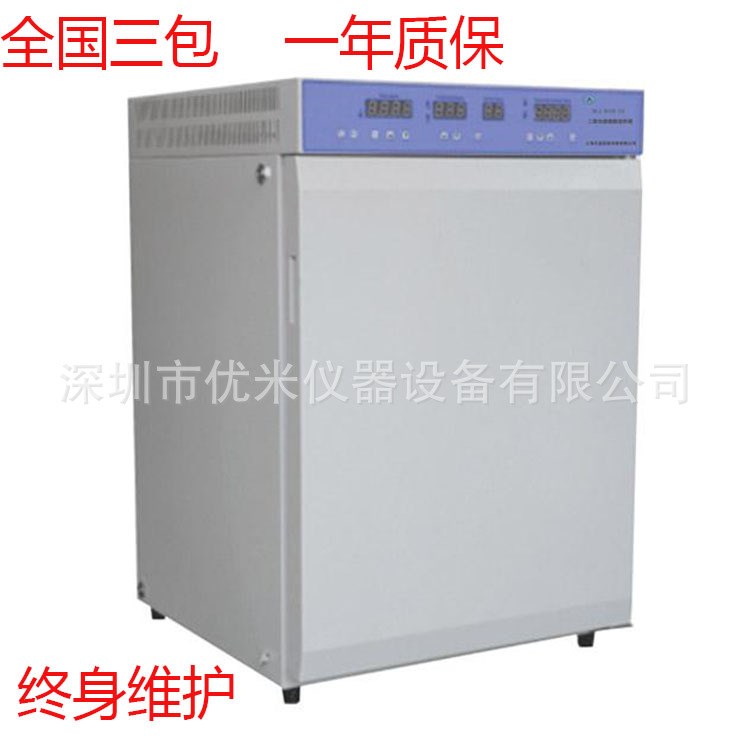 【二氧化碳干燥箱】特价 智能二氧化碳培养箱 co2培养箱 深圳co2化碳