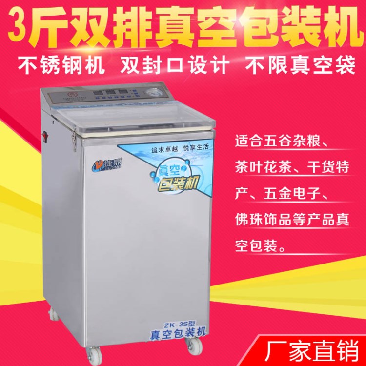 【真空包装机】全自动茶叶干货大米砖杂粮食品真空包装机抽真空机封口
