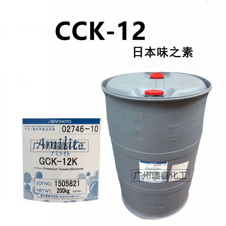 供应日本味之素 gck-12k 氨基酸起泡剂 椰子油脂肪酸