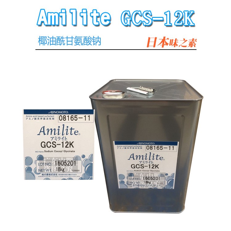 日本味之素 amilite gcs-12k 椰油酰甘氨酸钠 温和起泡剂 1kg