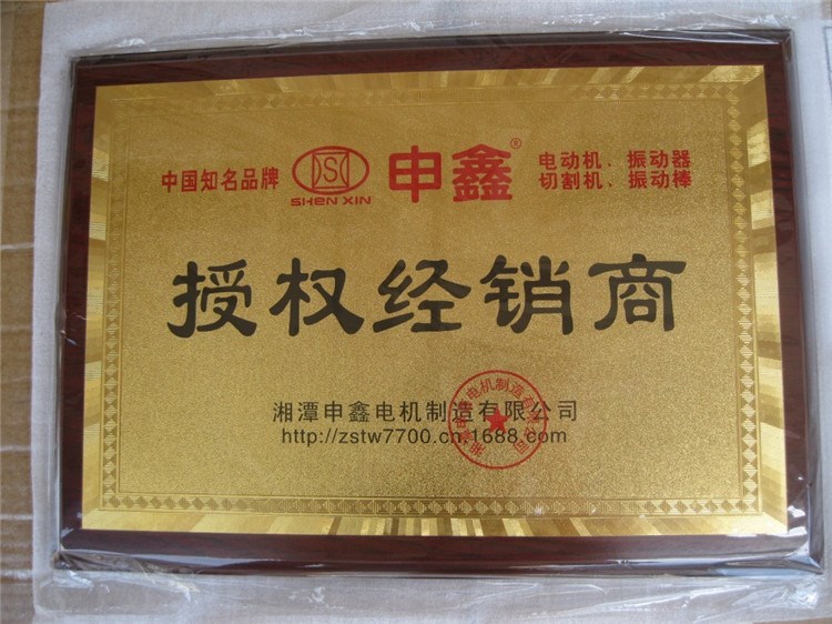 【经销商授权牌】厂家供应订做各种子厦门加盟店授权牌 经销商牌匾