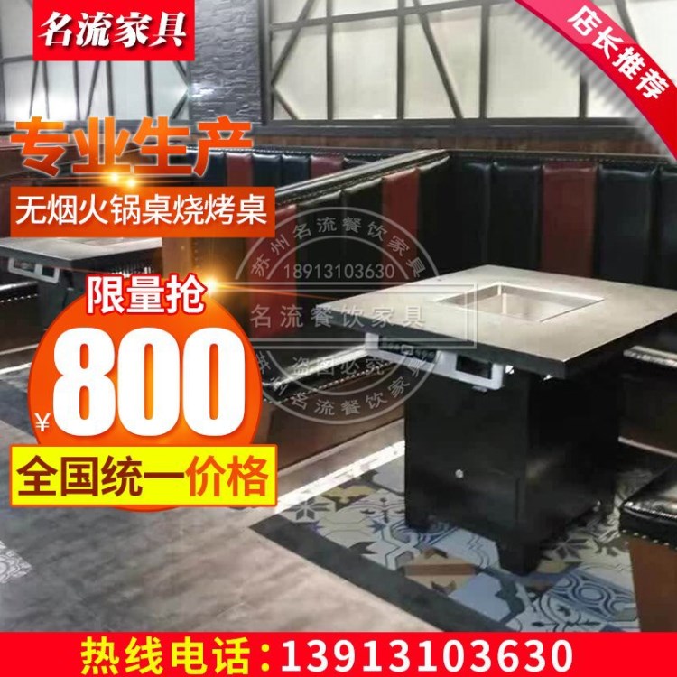 大理石火锅桌火烧石无烟净化火锅桌无烟宝无需铺设