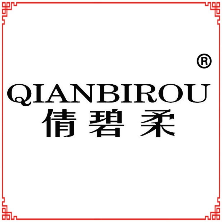 商标转让美国商标第16类办公用品商标一手r标出售入驻平台倩碧柔