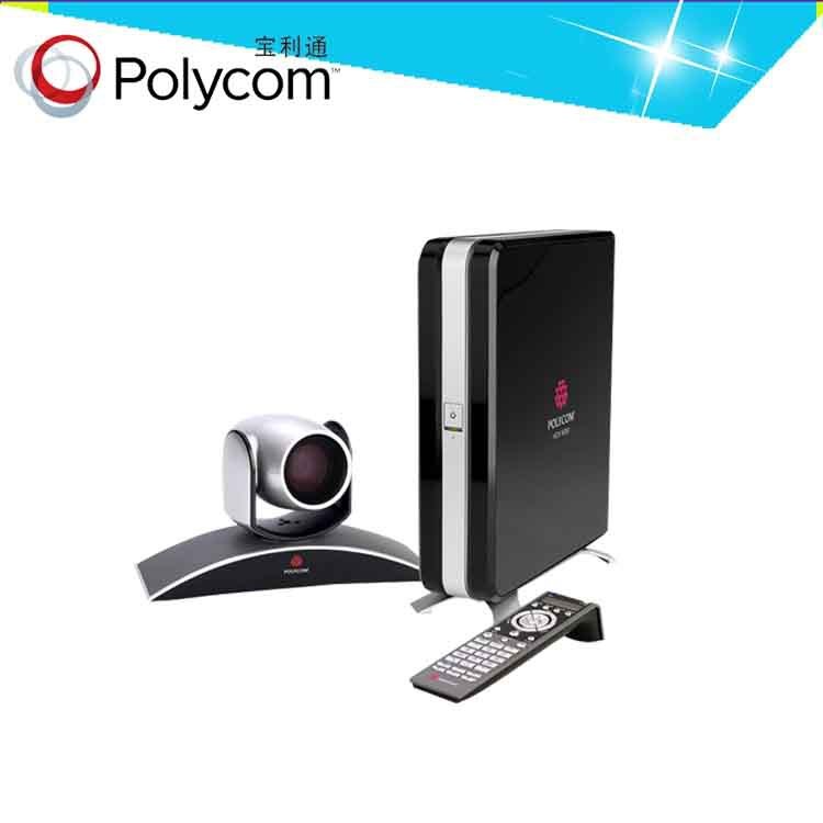 polycom 宝利通hdx8000-1080p高清视频会议终端设备