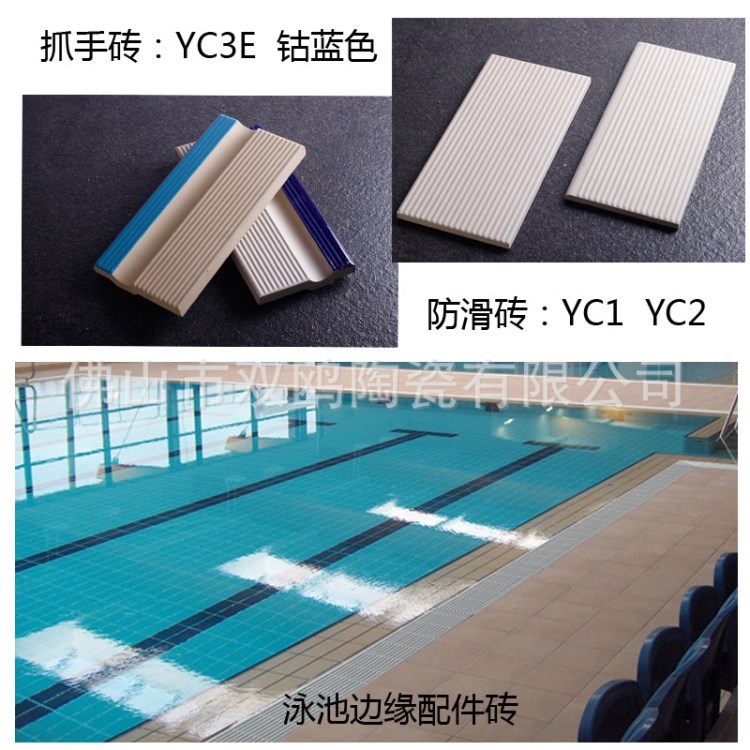 【标准泳池砖】泳池砖 240x115mm 标准泳池专用 水上乐园专用 佛山