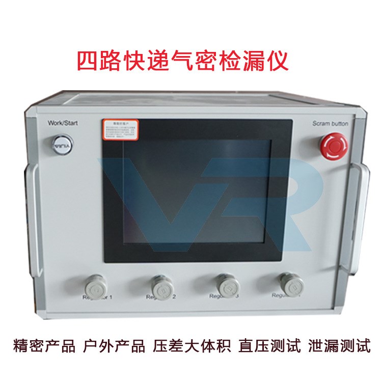 维讯全新气密检漏仪 工业专用检漏 直压测试 精密性检漏