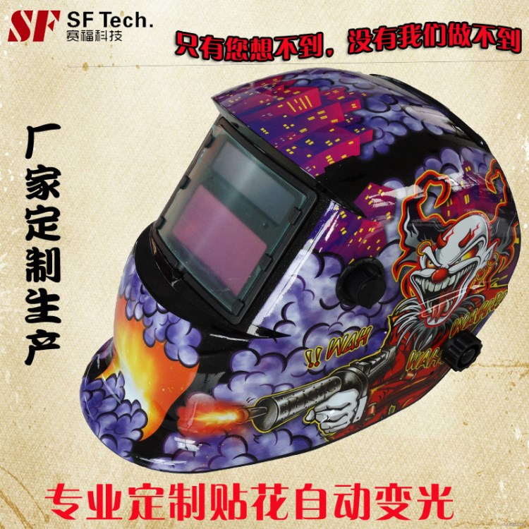 电焊面罩,变光面罩,头戴式面罩