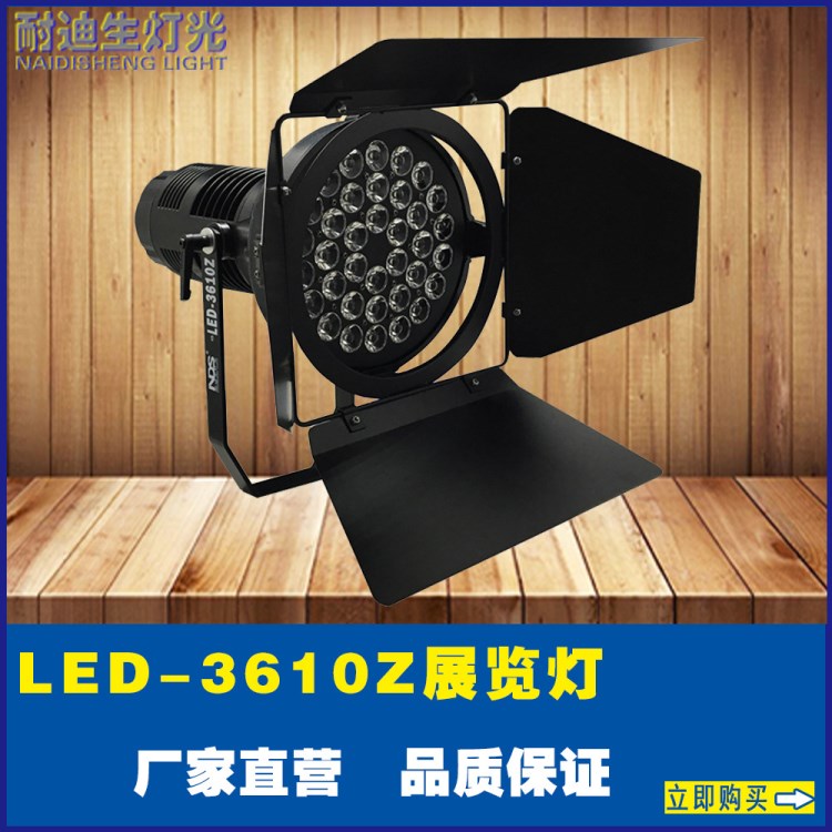 展览灯led车展灯成像灯聚光灯观众灯三基色柔光灯cob