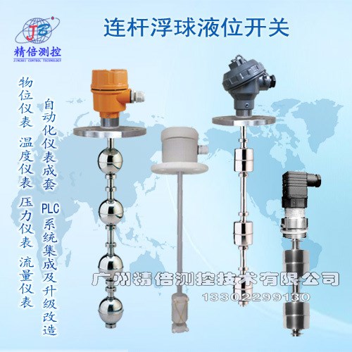 干簧式浮球液位控制器,干簧管式浮球液位控制器,磁性