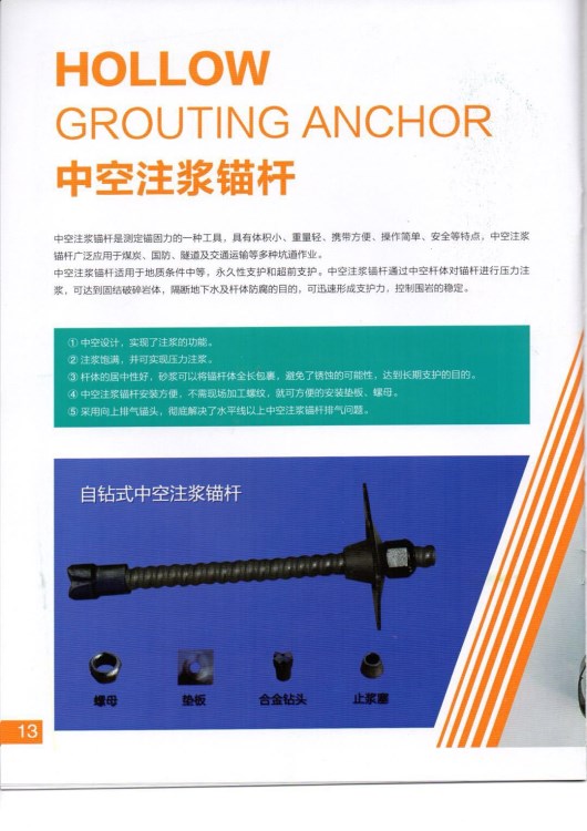 中空注浆螺旋锚杆 锚注一体自钻式组合砂浆锚杆厂家直销供应