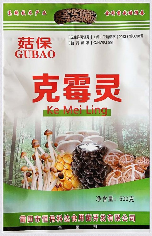 恒伟科达菇保牌克霉灵 二氯异氰尿酸钠食用菌消毒粉 消毒剂 500克