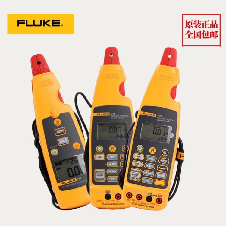 【福禄克钳形表】fluke福禄克f771/f772/f773 毫安级