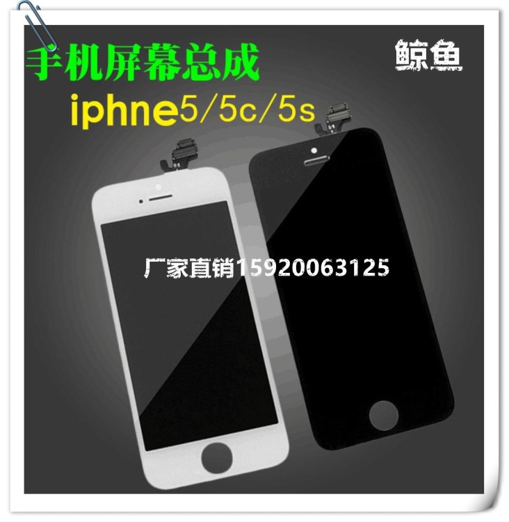 适用苹果5屏幕总成 iPhone5S手机屏 天马龙腾