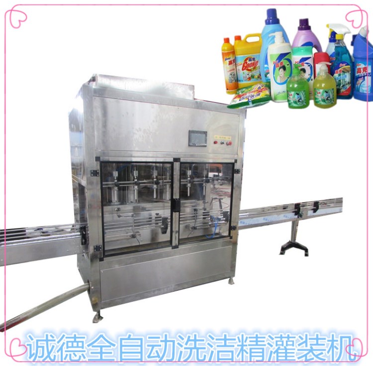 专业生产 全自动洗洁精灌装机 液体洗涤用品分装灌装