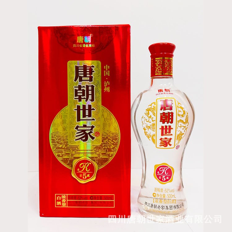 厂家批发 泸州浓香型酒唐朝世家五年老窖 一斤酒水