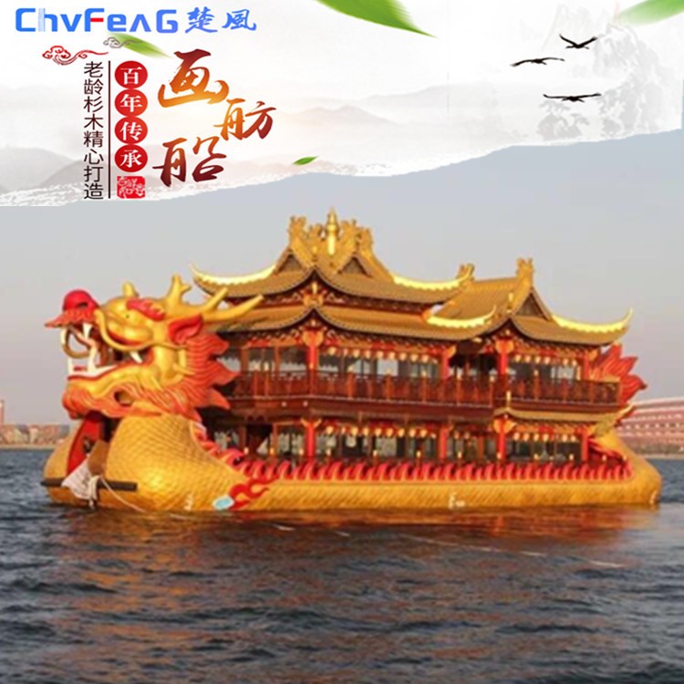 【餐饮画舫船】供大型工艺画舫船 西湖龙船 观光餐饮多功能船只 影视