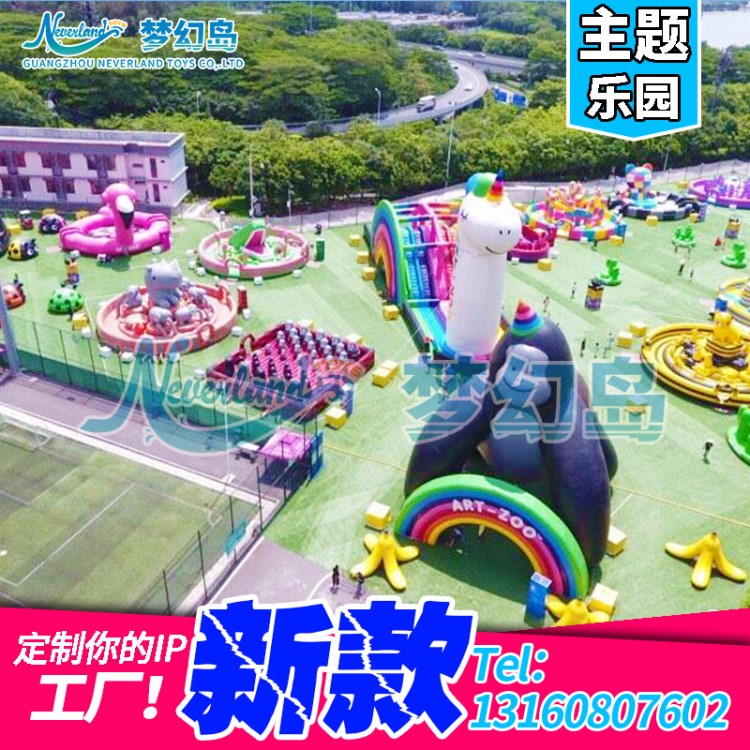 充气乐园