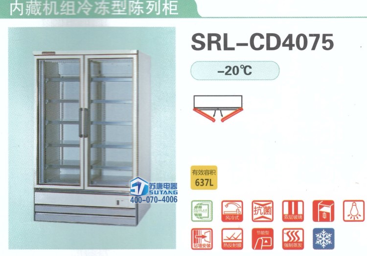 松下(三洋) 型号 srl-cd4075 别名 熟食柜 用途 鲜肉 水果等冷藏展示