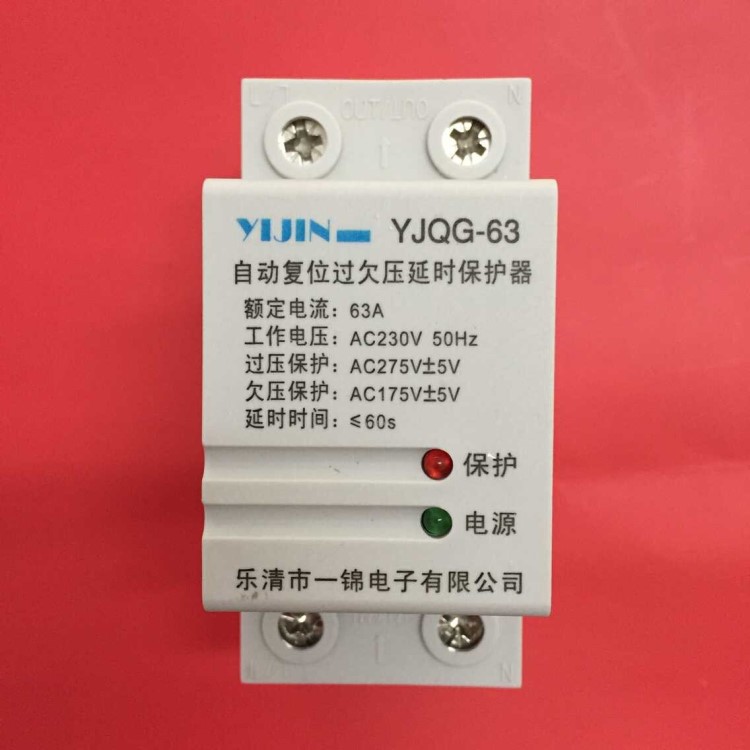 自负式过欠压保护器2p220v63a超压家用保护器总开关yjqg63