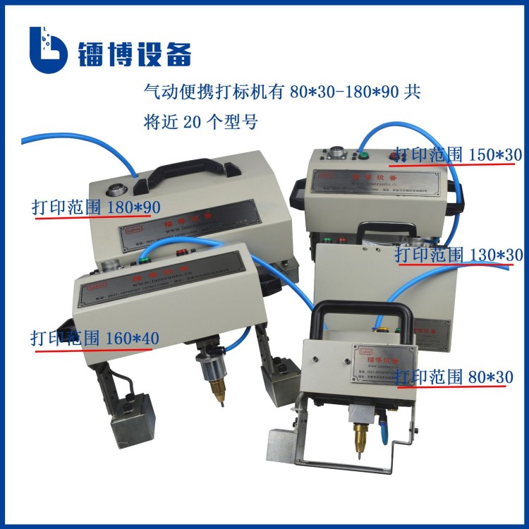 厂家手持气动打标机 摩托车发动机工业140*40便携气动金属打标机