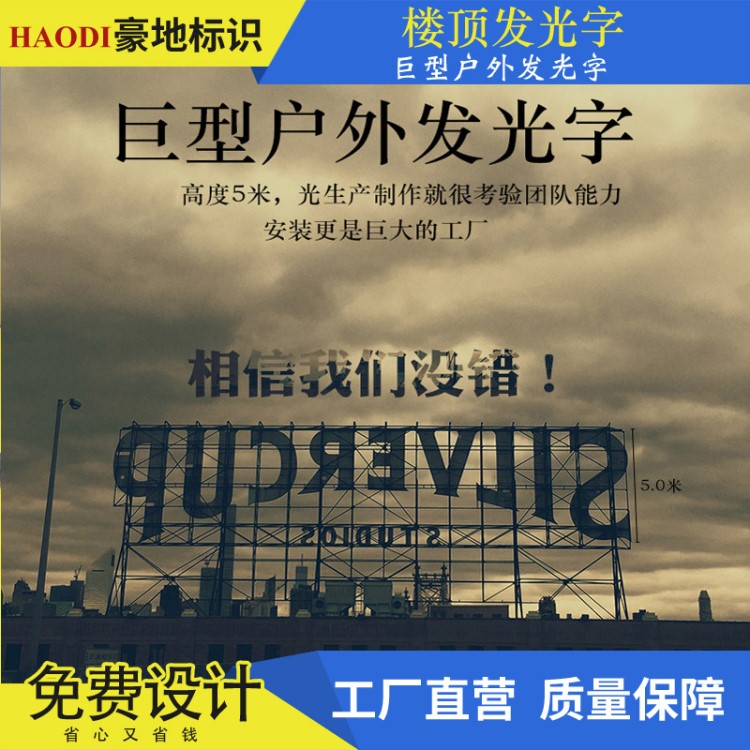 厂家直销 门面烤漆字招牌 烤漆字制作 楼面字,广告门头制