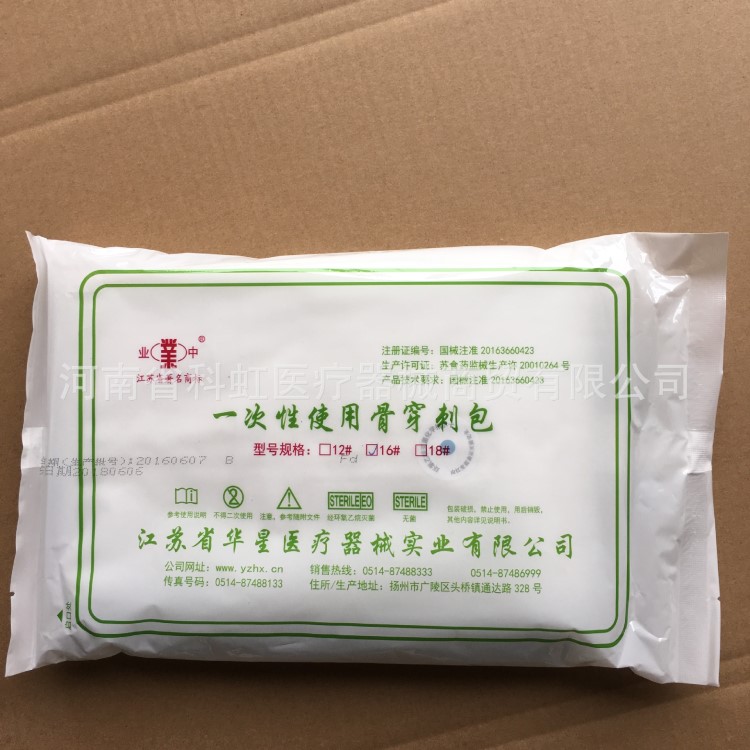 【一次性穿刺包】一次性使用骨穿刺包骨穿包江苏华星