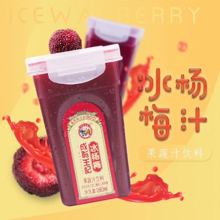网红冰杨梅汁成有王记网红冰杨梅汁380ml*6瓶酸梅汤水果蔬汁饮料