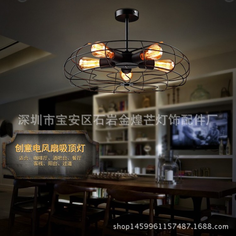 欧式电风扇灯