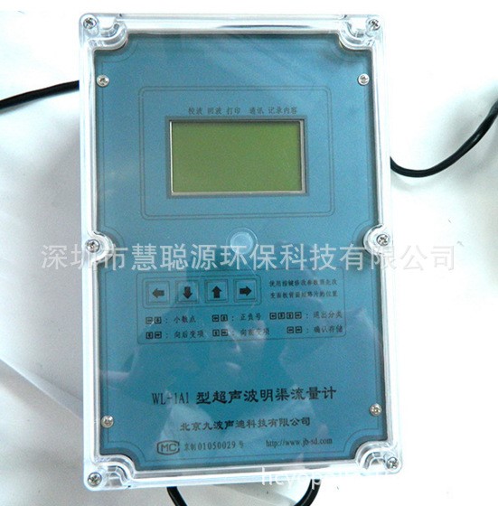 九波wl-1a1超声波流量计声迪流量计明渠流量计超声波