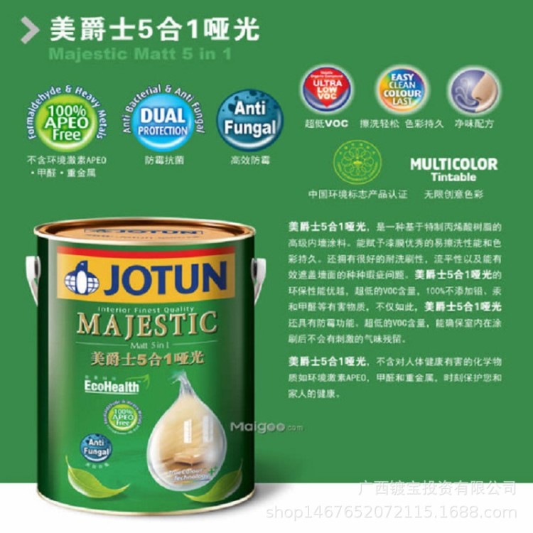 【广西南宁内墙涂料】广西佐敦涂料佐敦内墙涂料佐敦