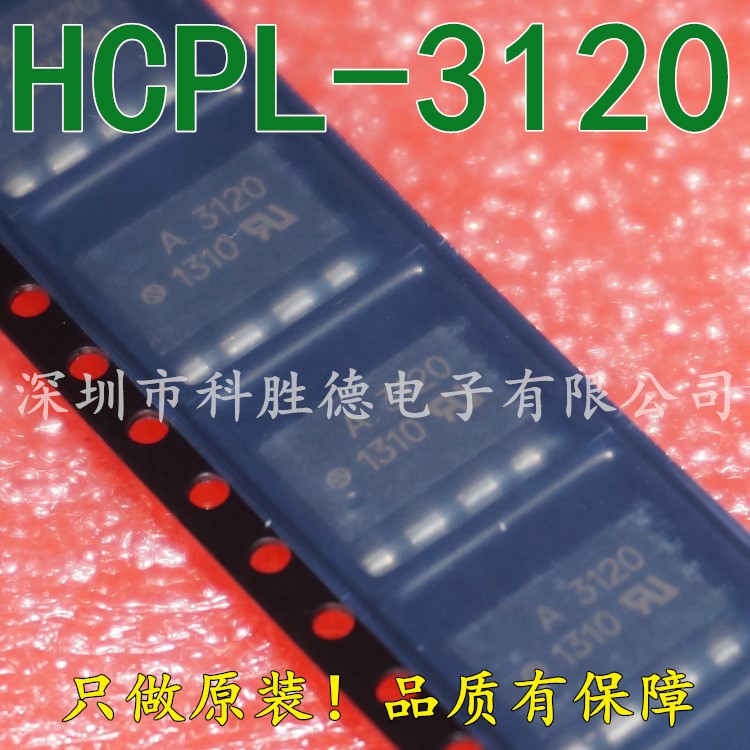 【a312h光耦】a312h/hcpl-312 光耦