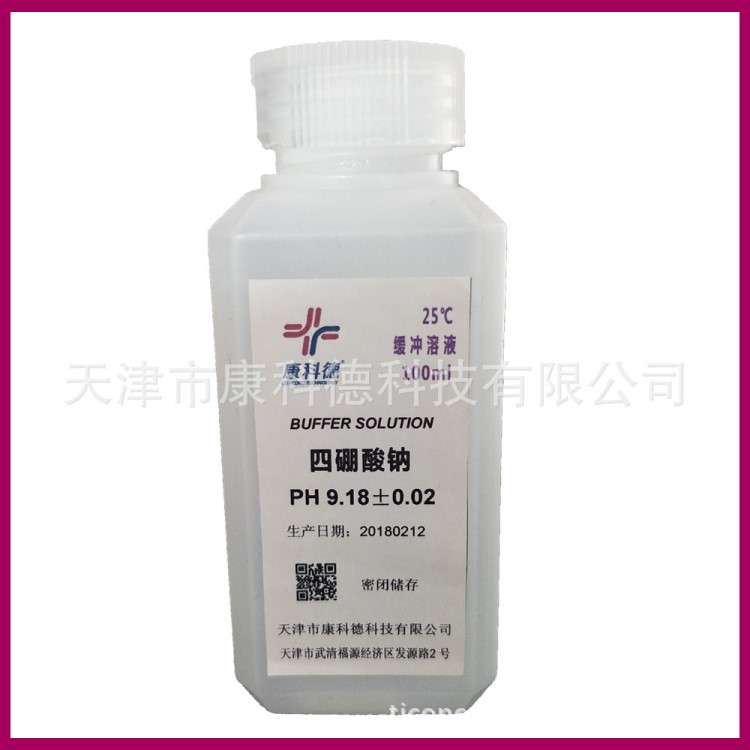 100ml 四硼酸钠i ph 9.18±0.02 缓冲溶液 标准溶液