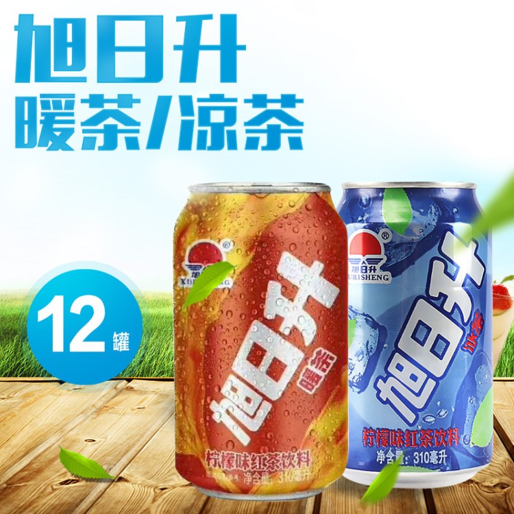 【凉茶饮料】旭日升冰茶果味凉茶暖茶柠檬枸杞味饮料饮品310ml*12罐