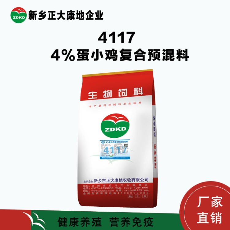 【蛋鸡预混料】新乡正大康地厂家直销批发蛋鸡饲料4%