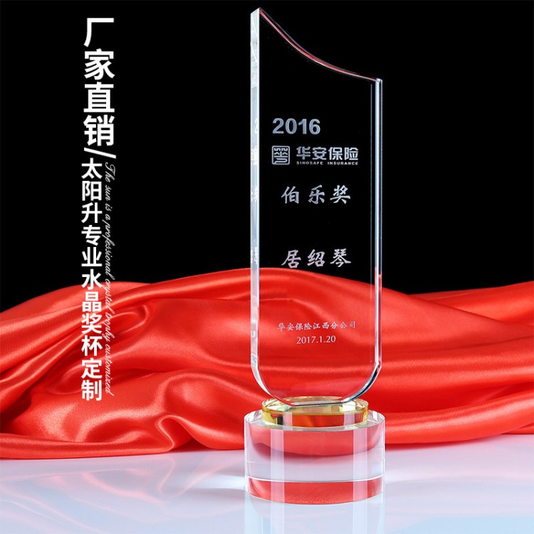 2019新款年会比赛商务礼品包邮 水晶刻字奖杯工艺品