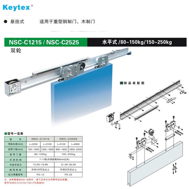 【半自动移门闭门器】基太思半自动移门闭门器 悬挂式