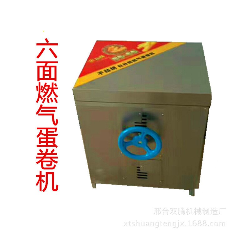 【手工脆皮蛋卷】河北蛋卷机脆皮蛋卷机鸡蛋卷机全