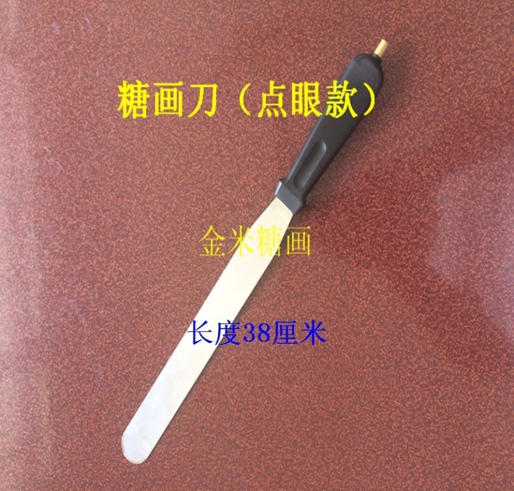 【糖画专用工具】糖画刀 糖画专用起子 手工糖画机工具铲切托刀(大号)