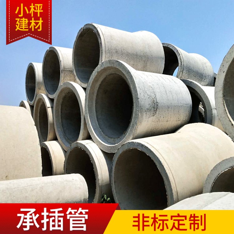 承插管件水泥预制件 钢筋混凝土排水管 下水道管道水泥承插管