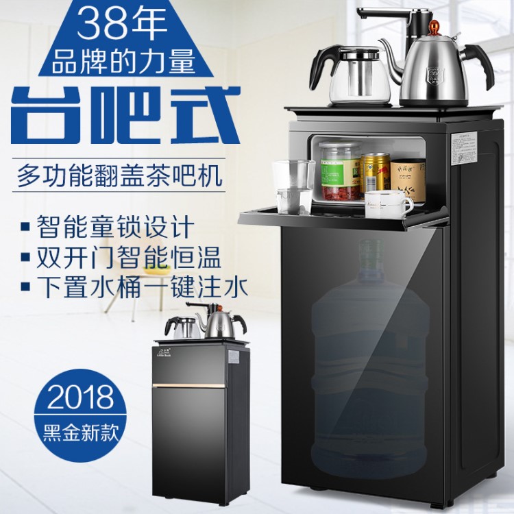 茶吧机立式饮水机家用智能翻盖冷热双门多功能节能泡茶机